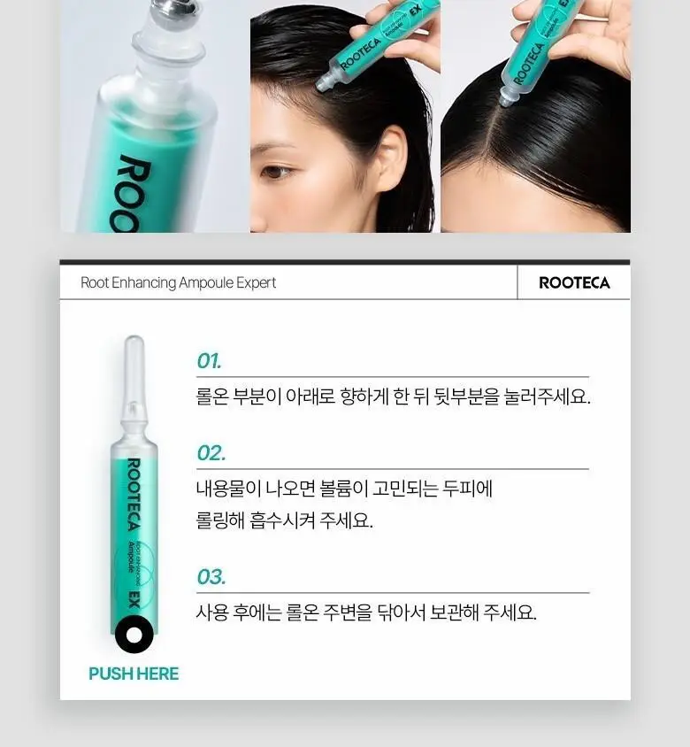 [리필기획/볼륨표적케어] 루테카 루트 인핸싱 앰플 엑스퍼트 10ml 리필 기획 상세페이지 19